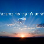 סופיה זכרון