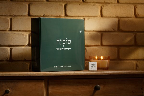 ⁦ערכת זיכרון וגעגוע⁩ – תמונה ⁦4⁩