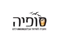 סופיה - אתכם ברגעים של כאב
