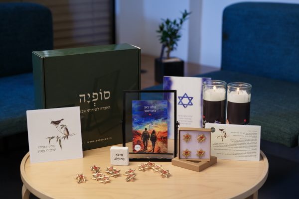 ערכת "חבק משפחה" עבור משפחות שכולות