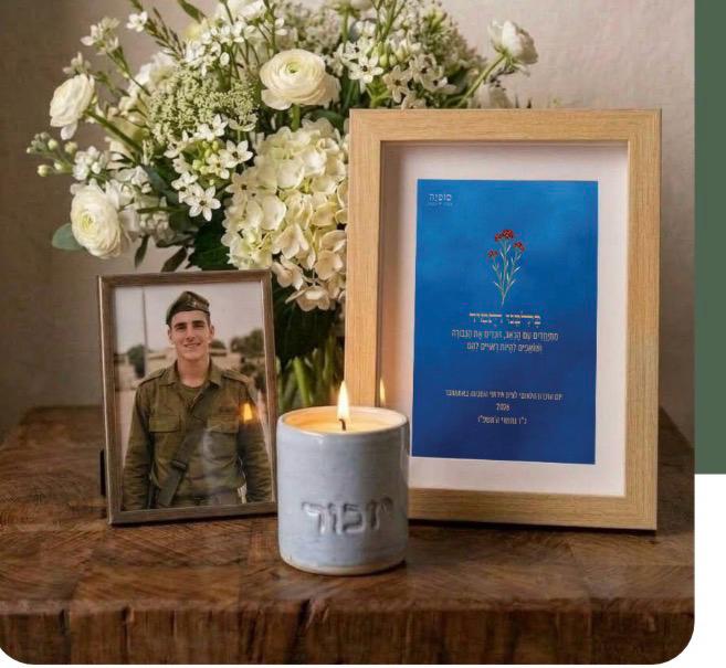 מארז אור וזיכרון משפחות שכולות
